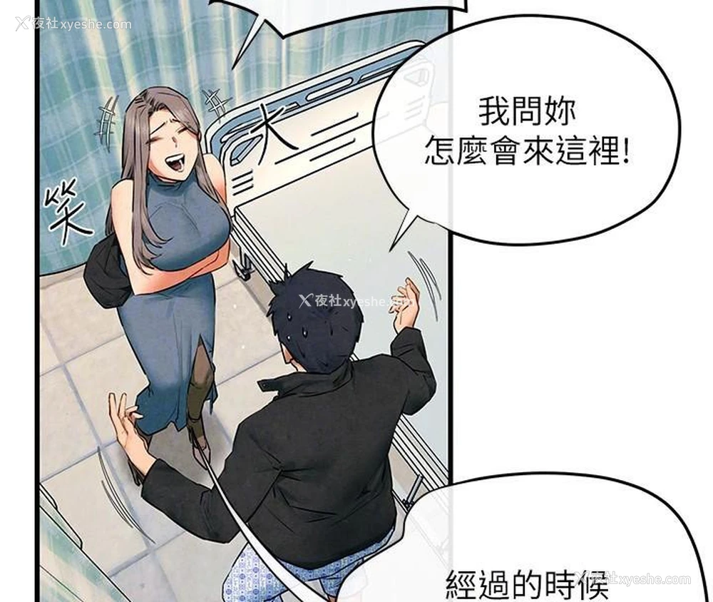 111P - 欲海交锋