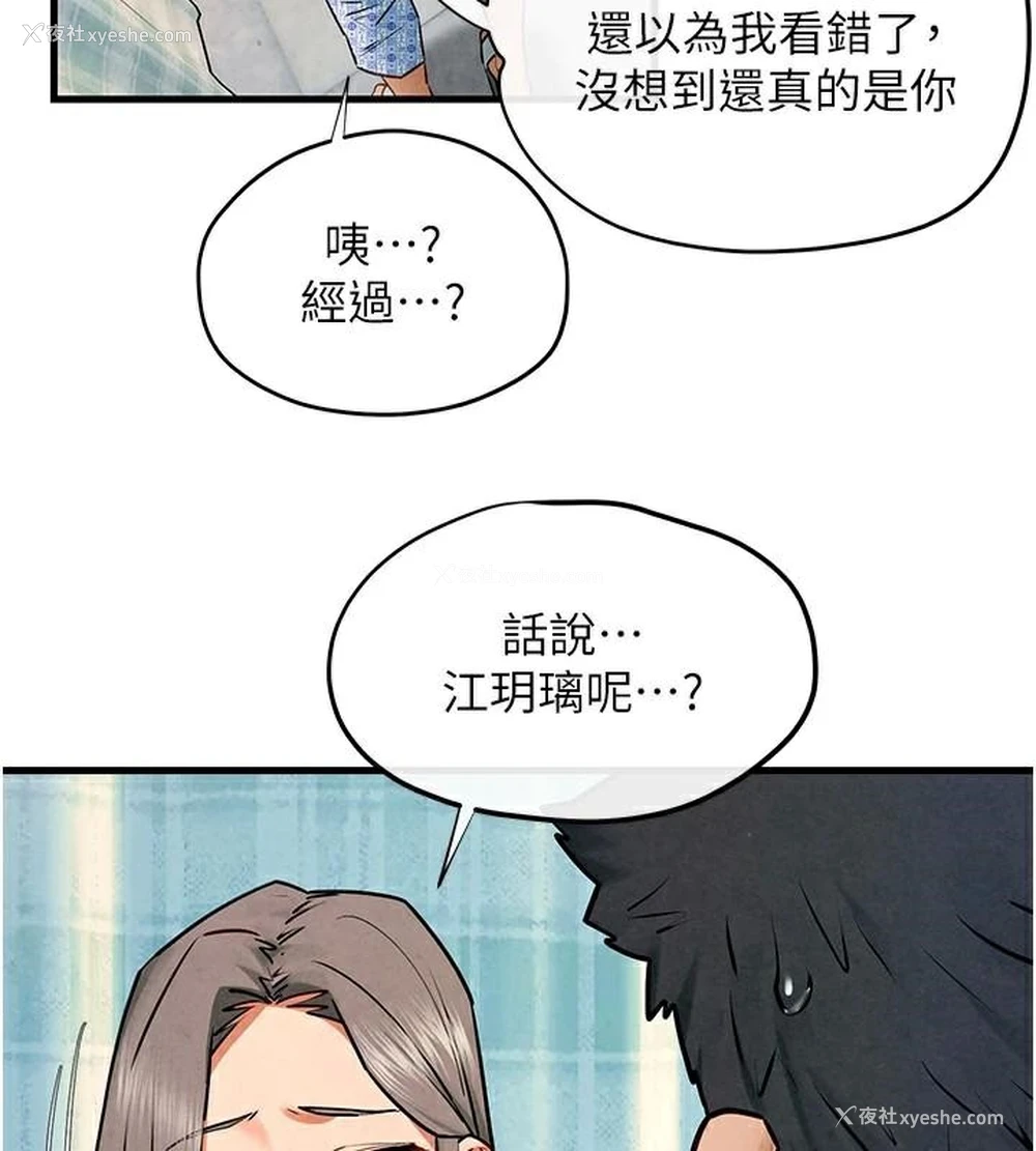 112P - 欲海交锋