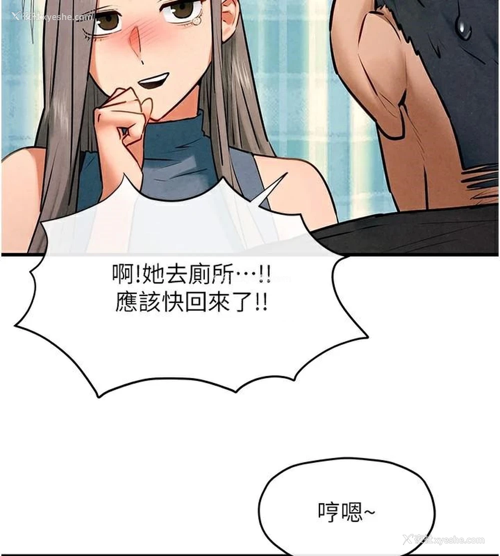 113P - 欲海交锋