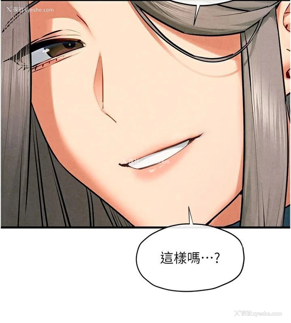 114P - 欲海交锋
