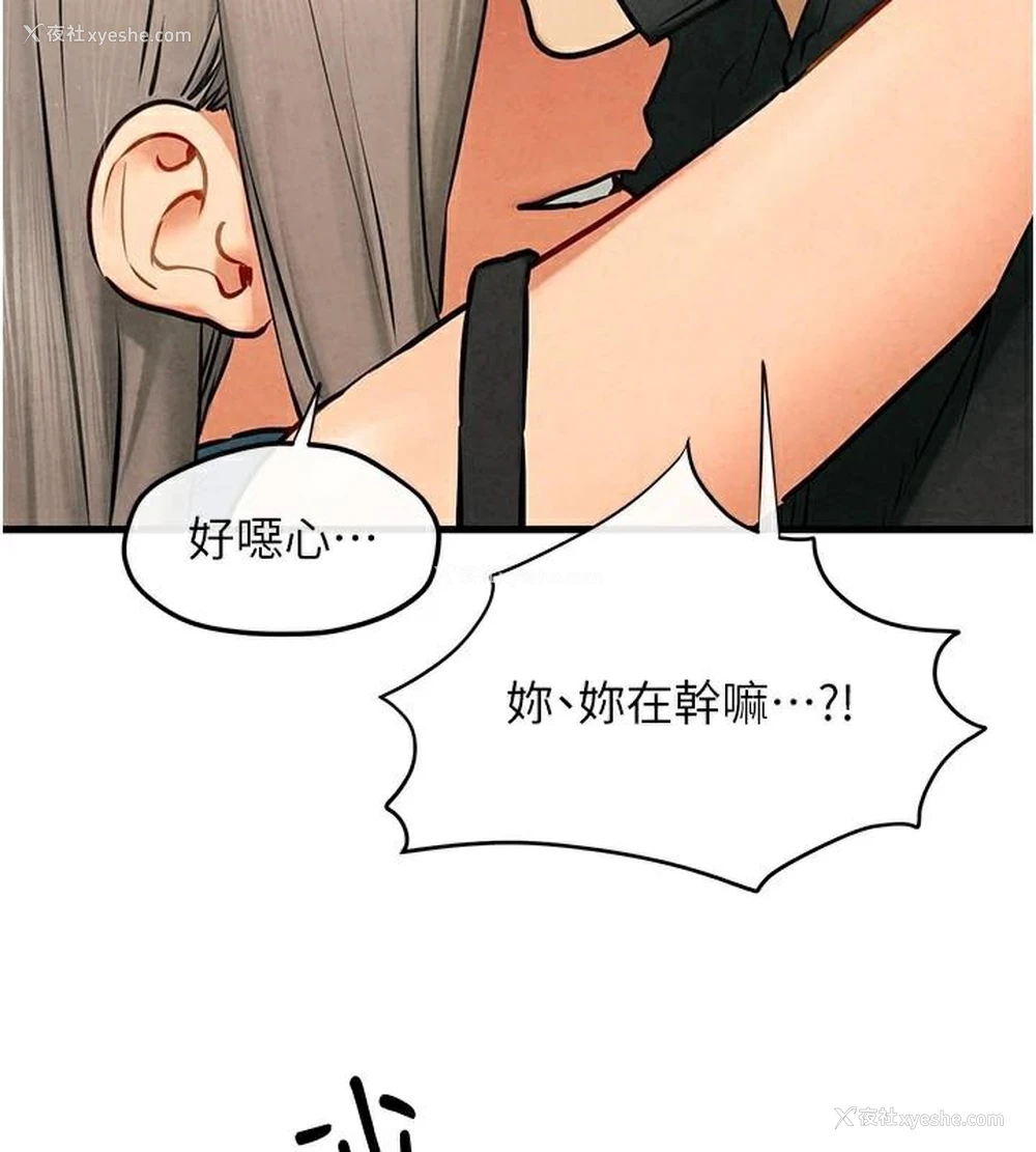 121P - 欲海交锋