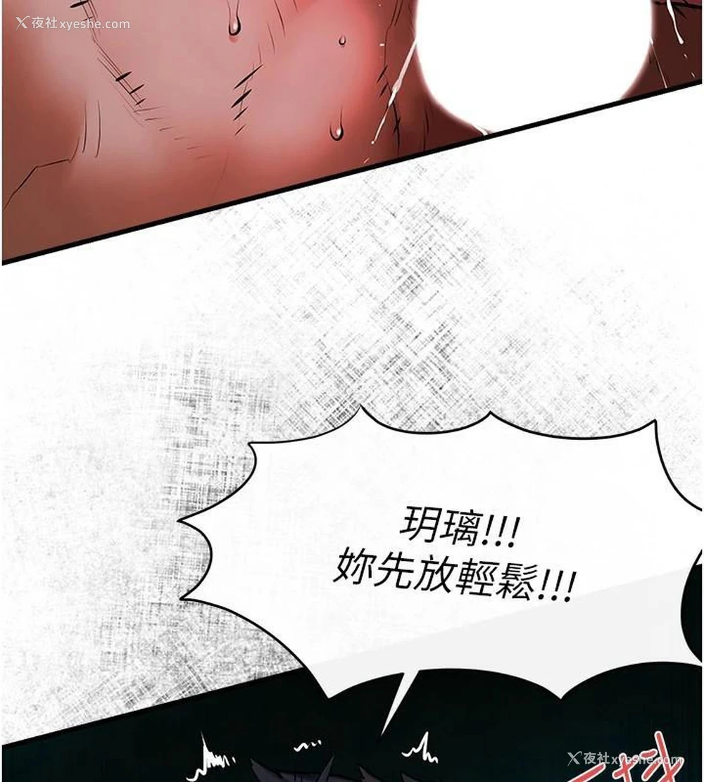 13P - 欲海交锋