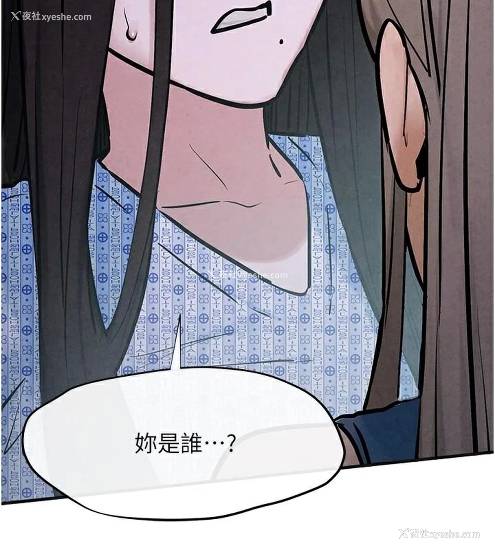 136P - 欲海交锋