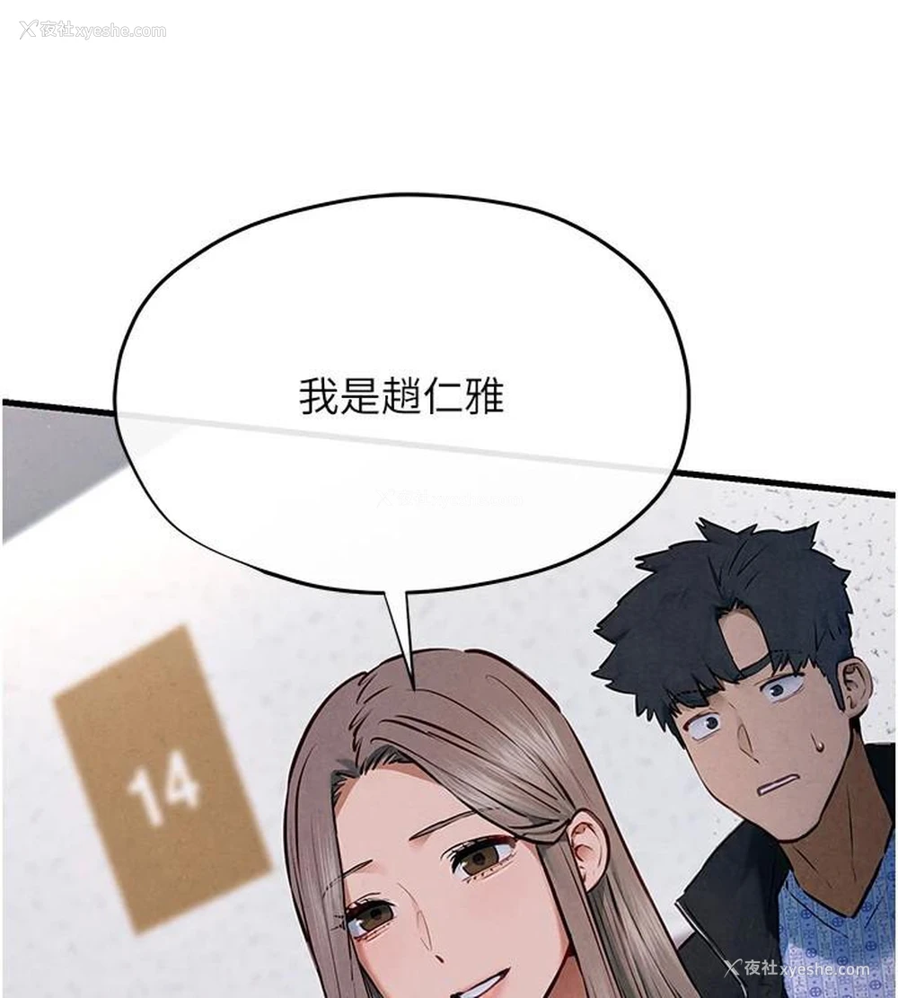 138P - 欲海交锋