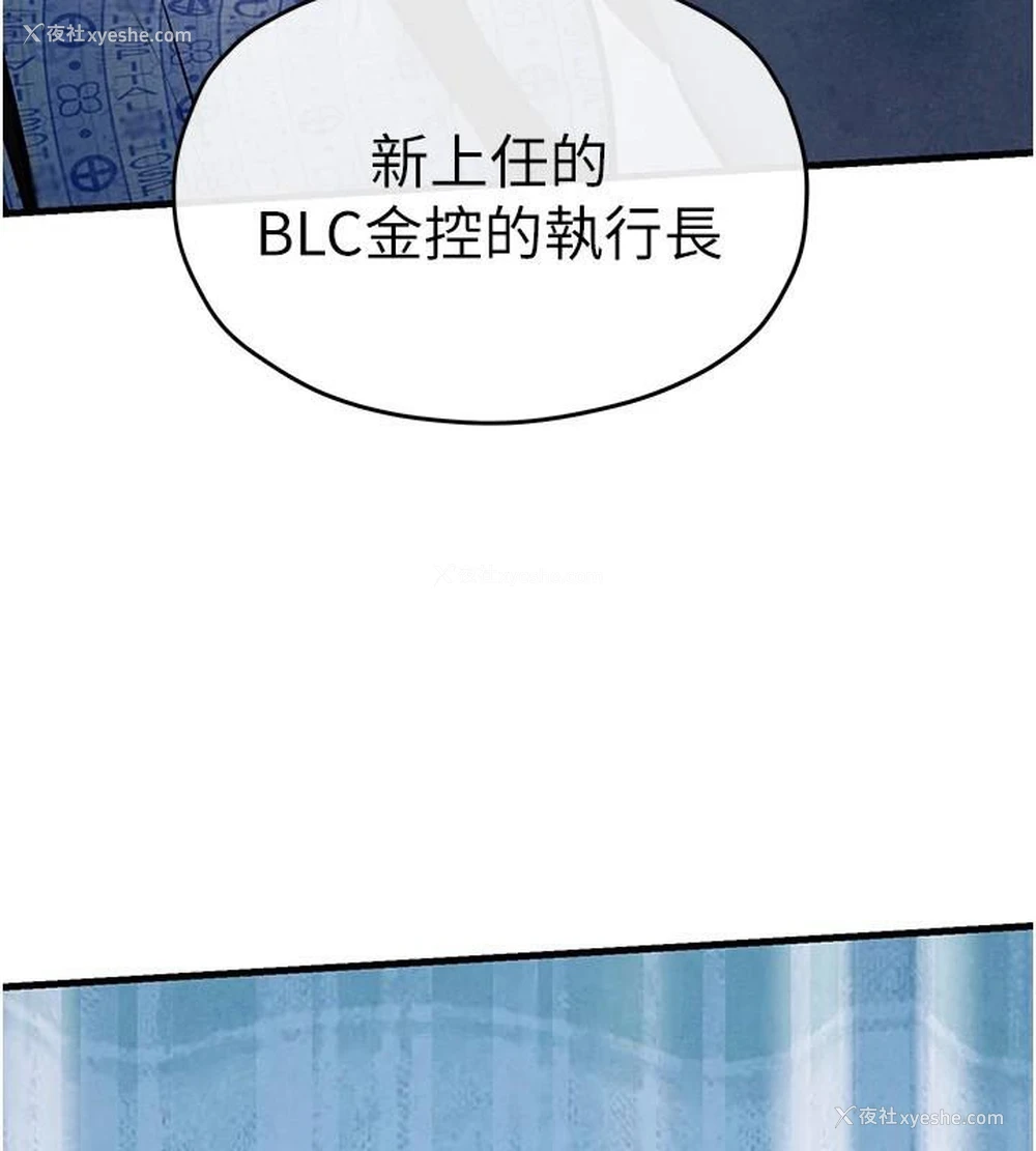 140P - 欲海交锋