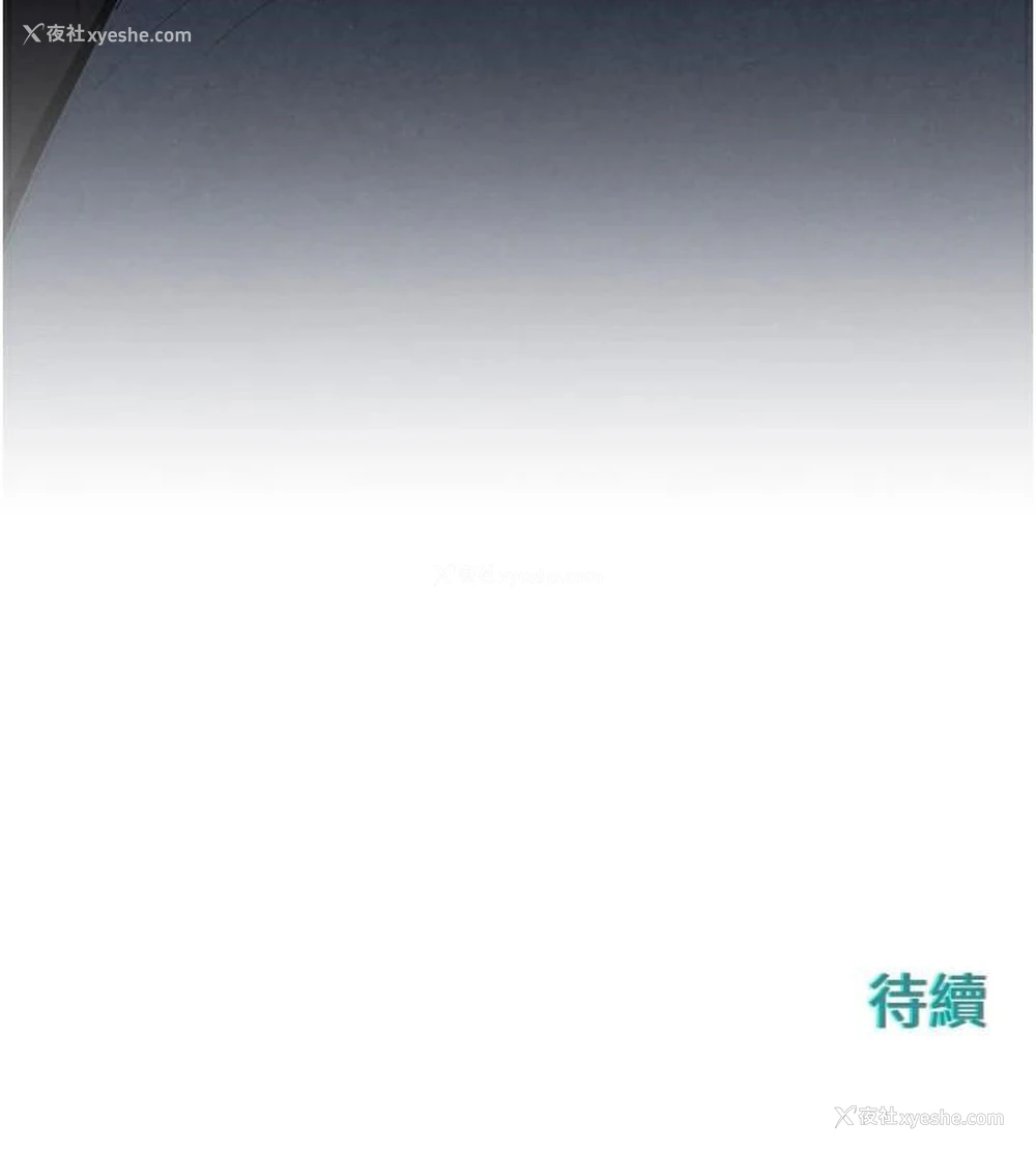 148P - 欲海交锋