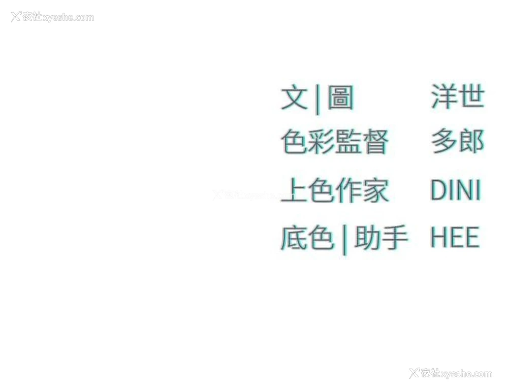 149P - 欲海交锋