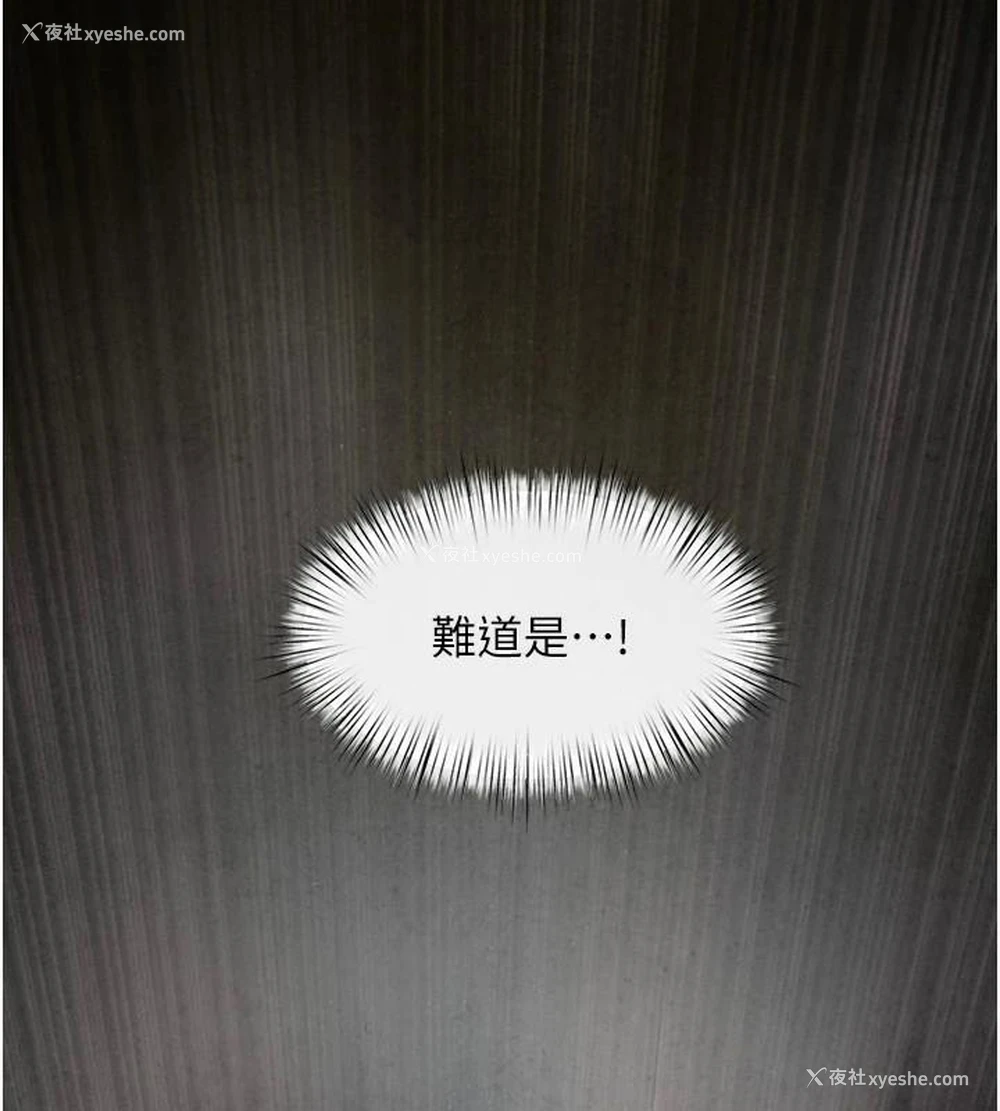 18P - 欲海交锋