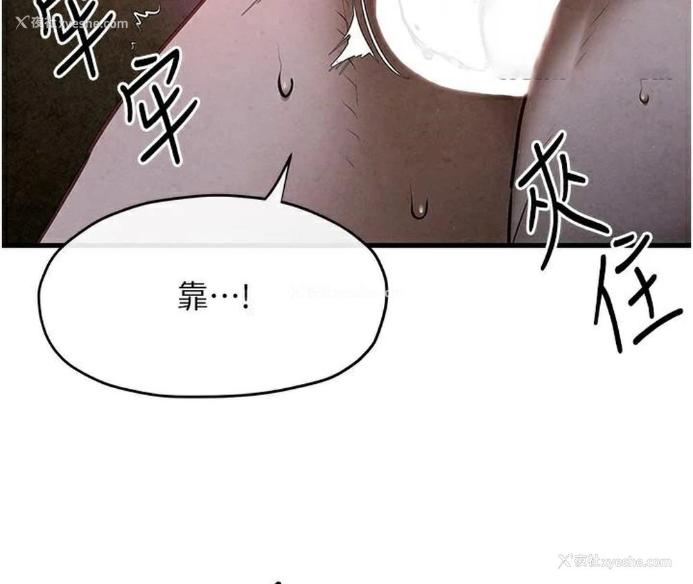29P - 欲海交锋