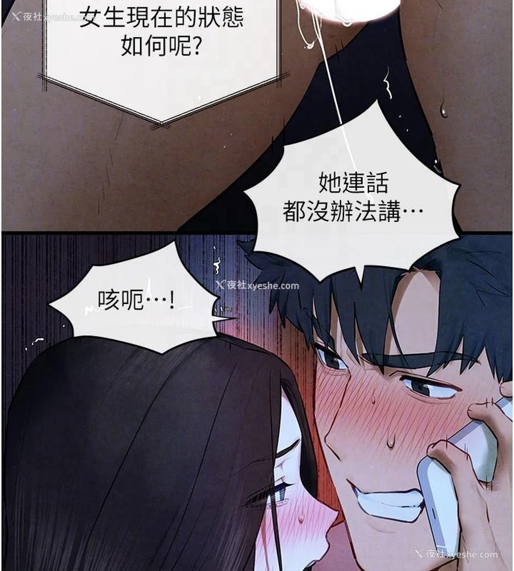 34P - 欲海交锋