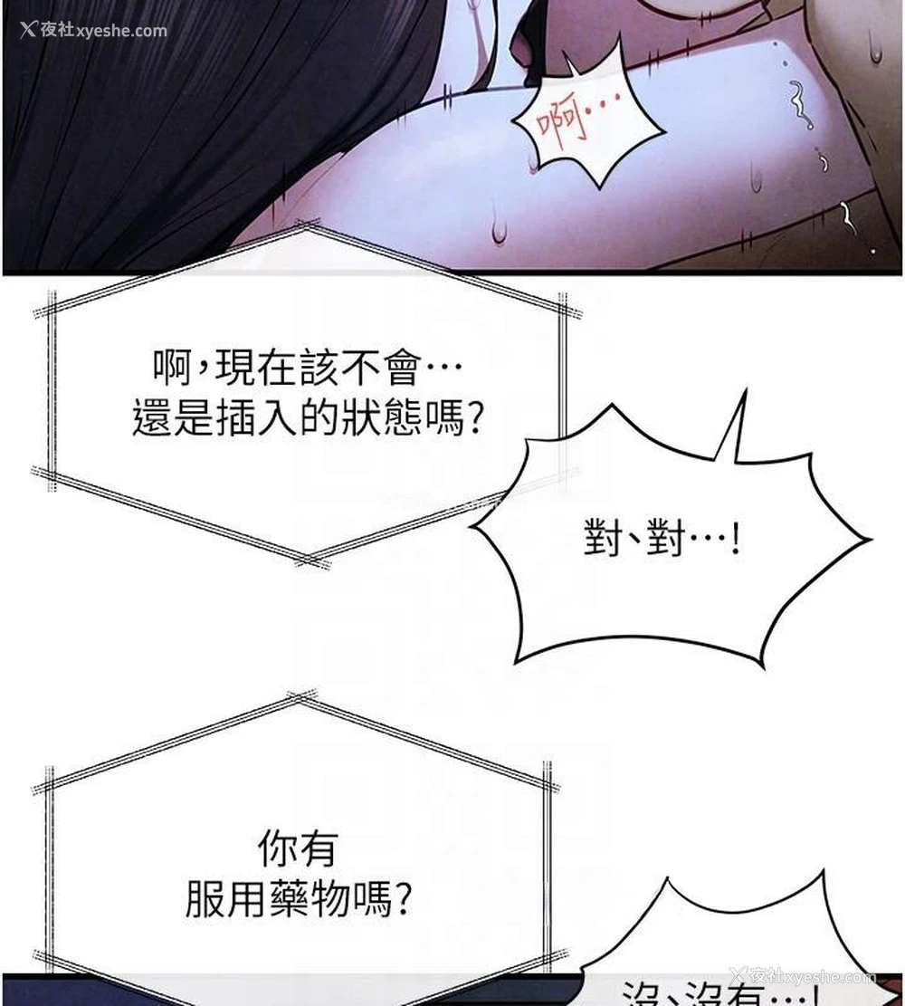 35P - 欲海交锋