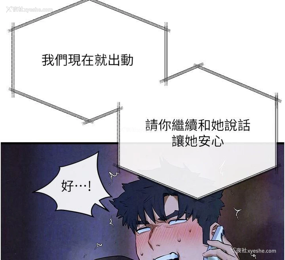 37P - 欲海交锋