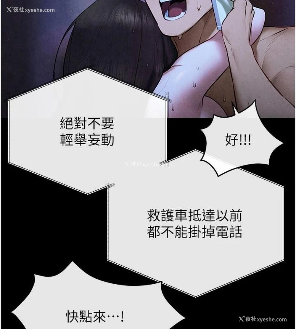 38P - 欲海交锋