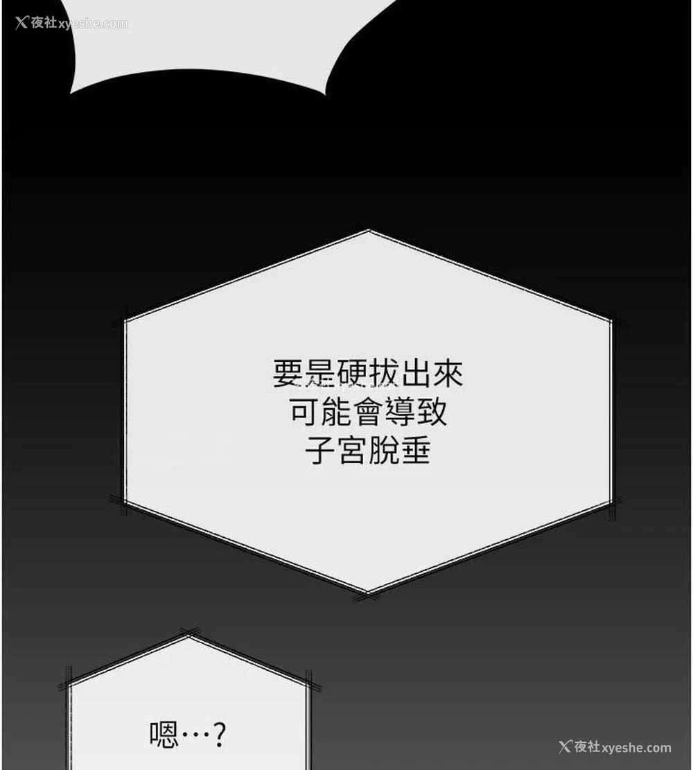 39P - 欲海交锋