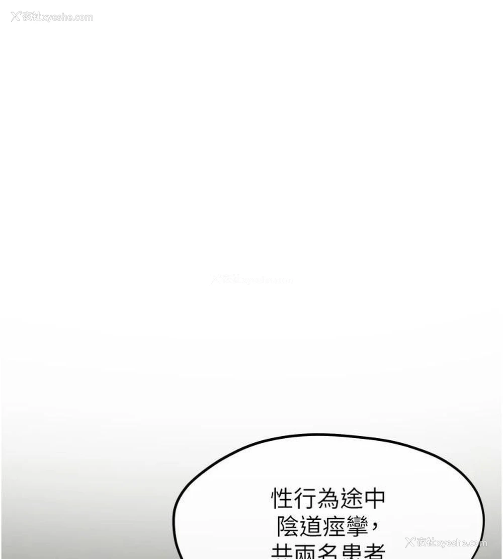 42P - 欲海交锋