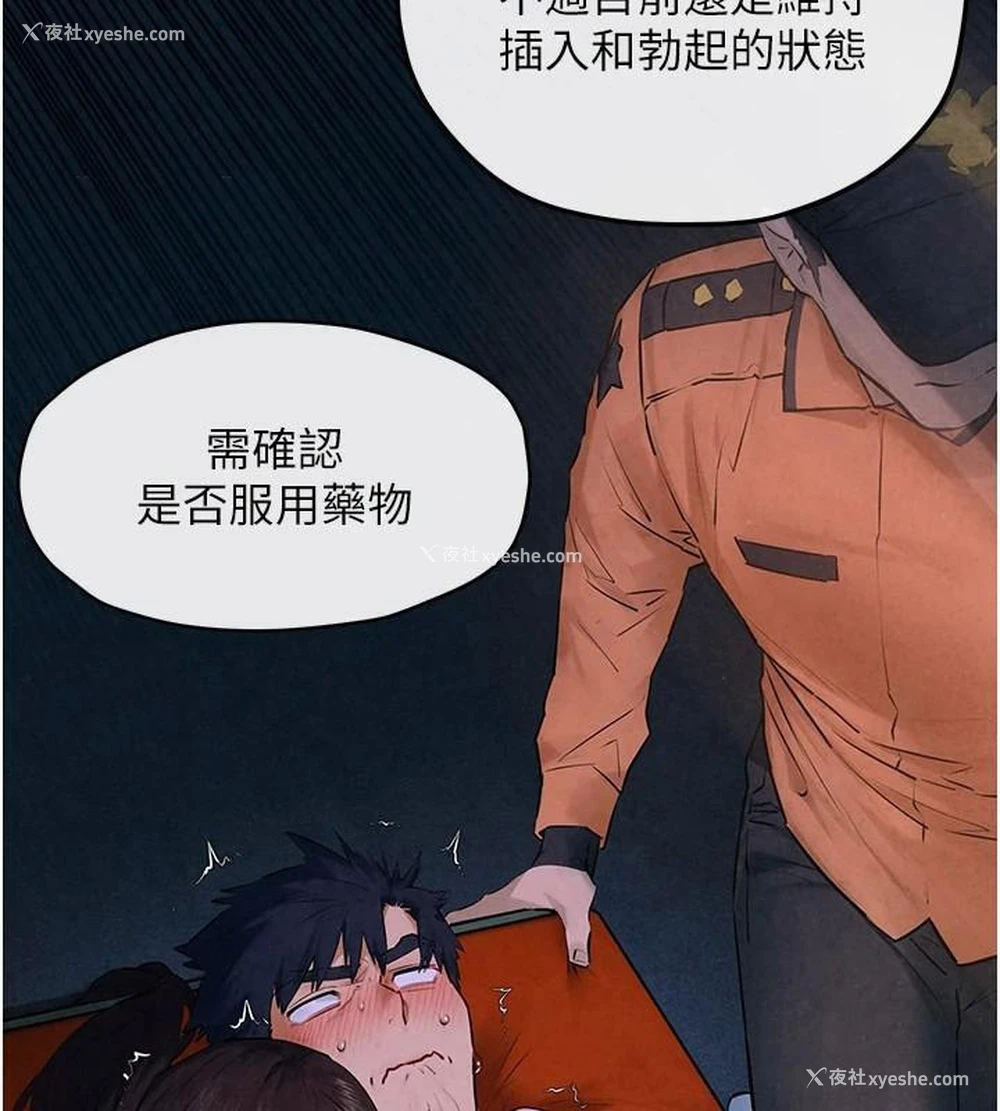 44P - 欲海交锋
