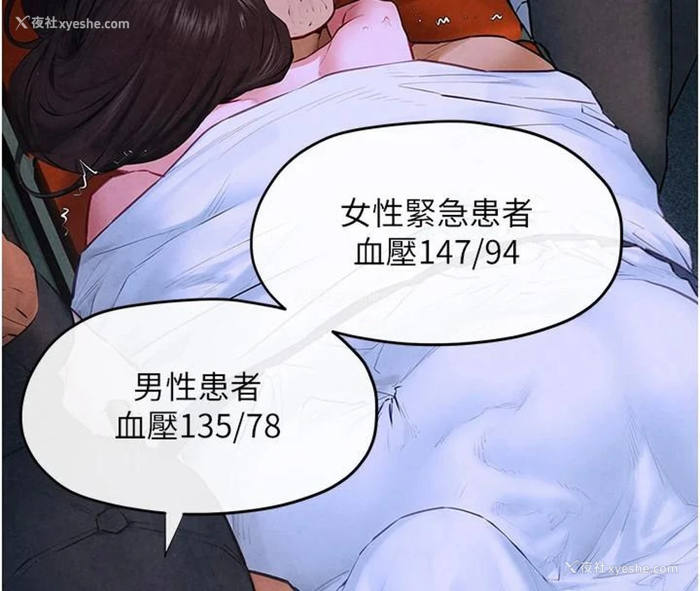 45P - 欲海交锋