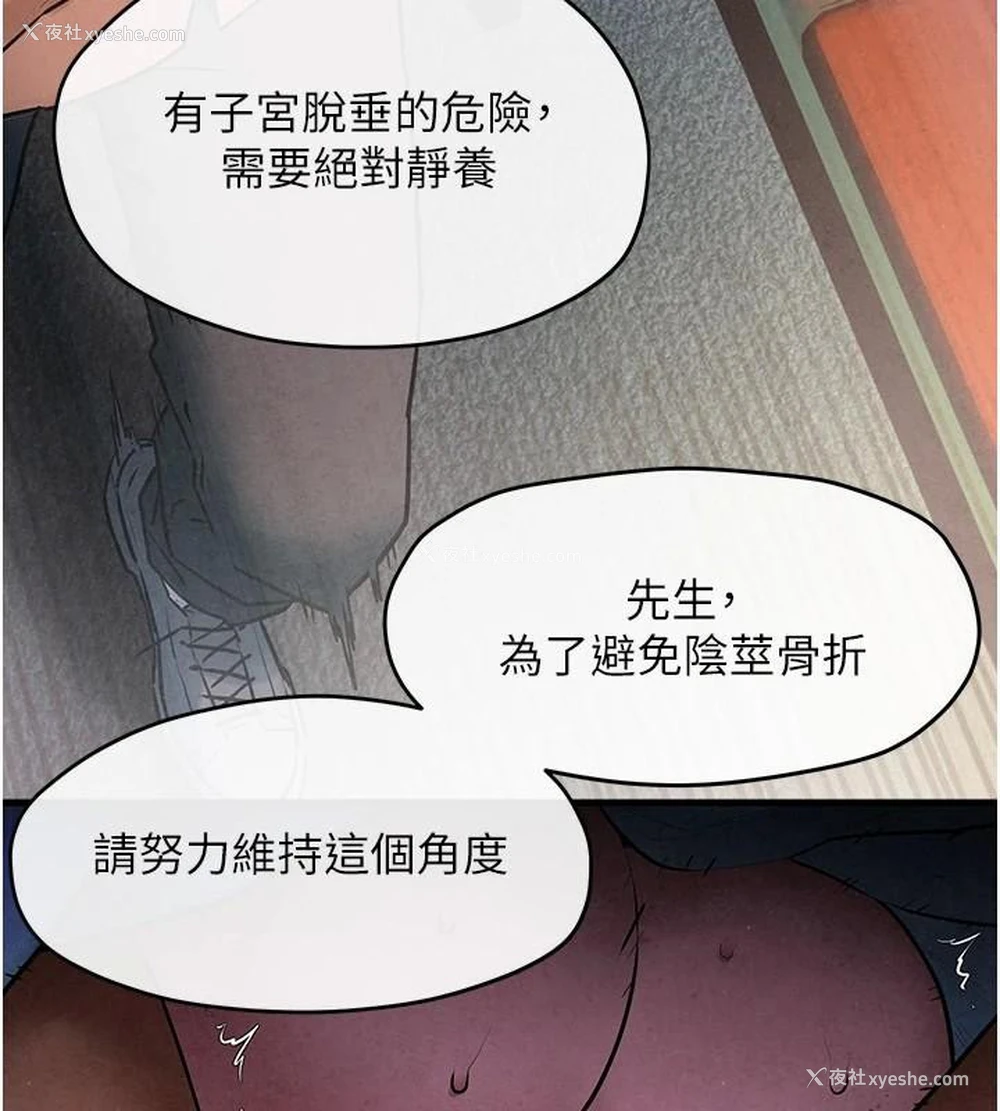 47P - 欲海交锋