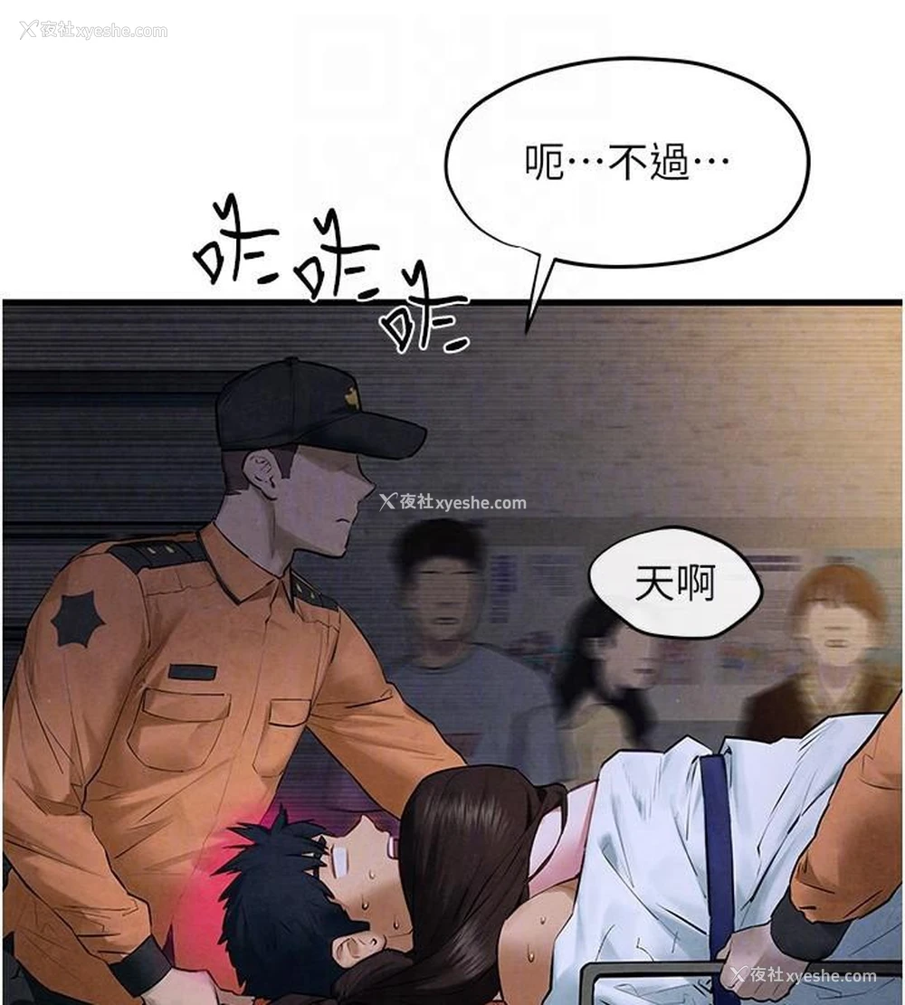 49P - 欲海交锋