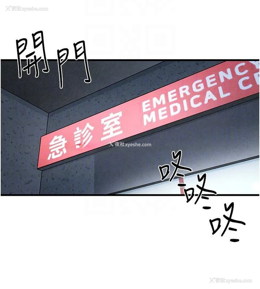 51P - 欲海交锋