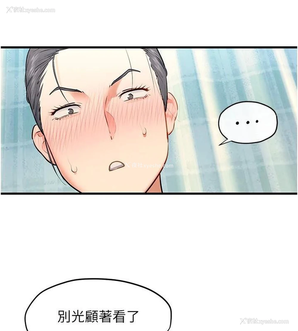 59P - 欲海交锋