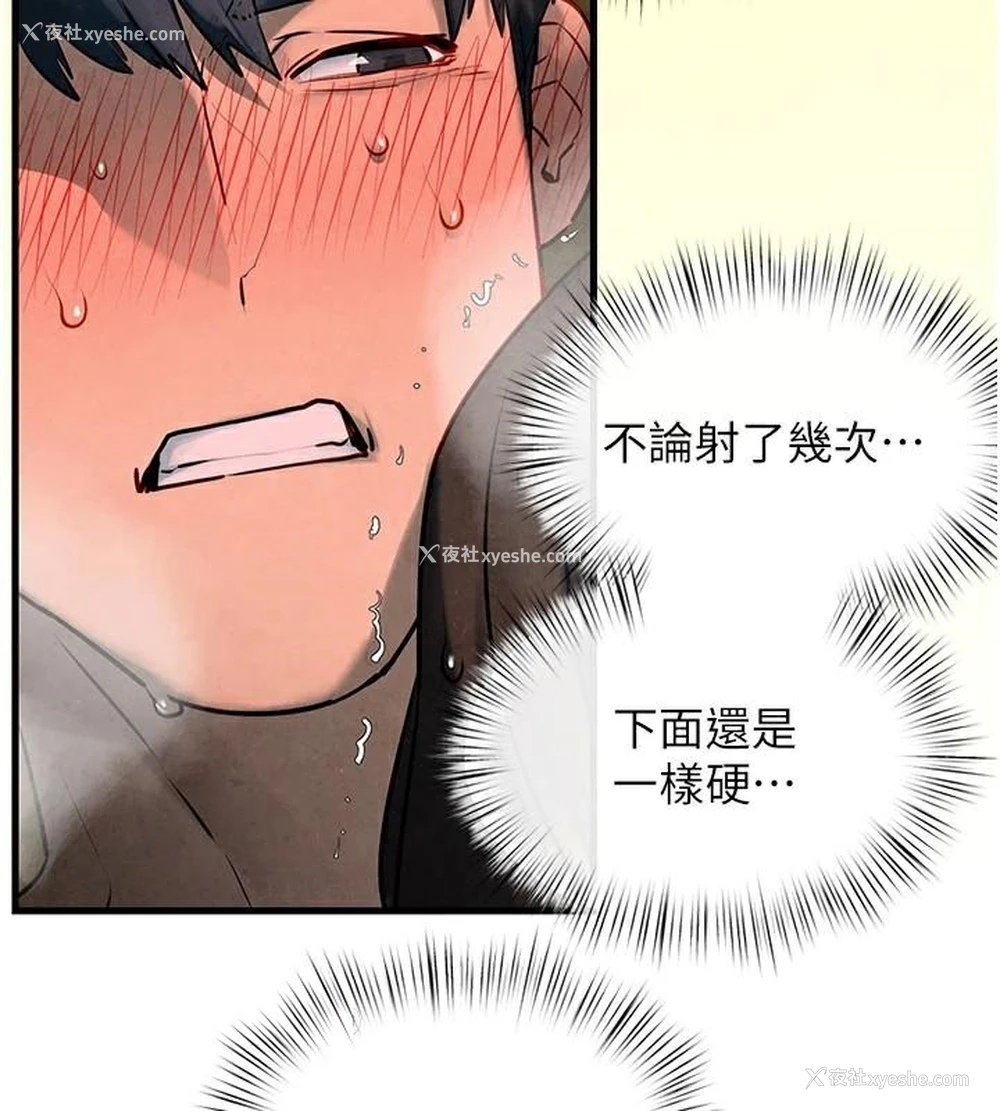 5P - 欲海交锋