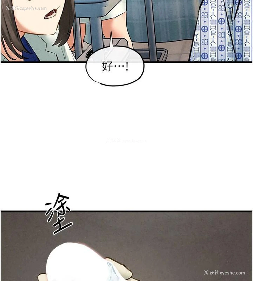 61P - 欲海交锋