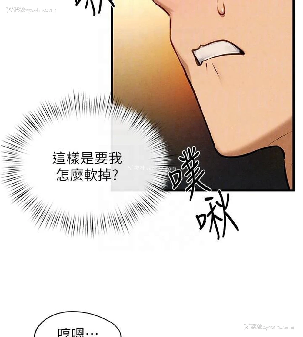 65P - 欲海交锋