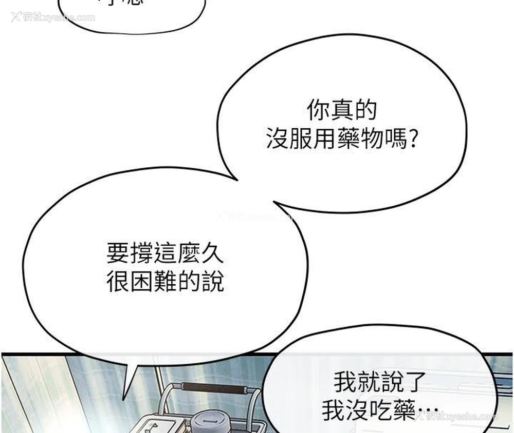 66P - 欲海交锋