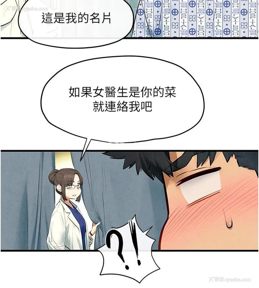 69P - 欲海交锋