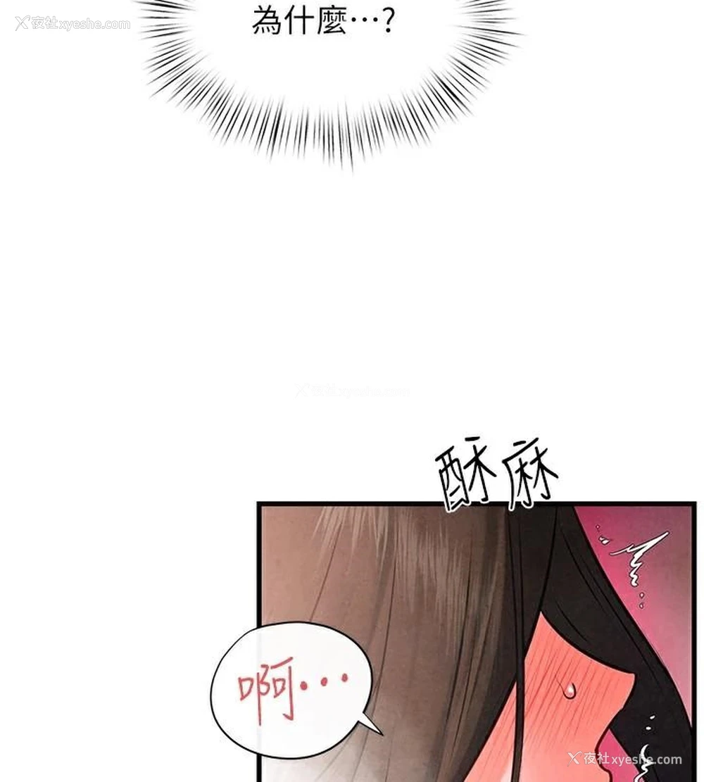 6P - 欲海交锋