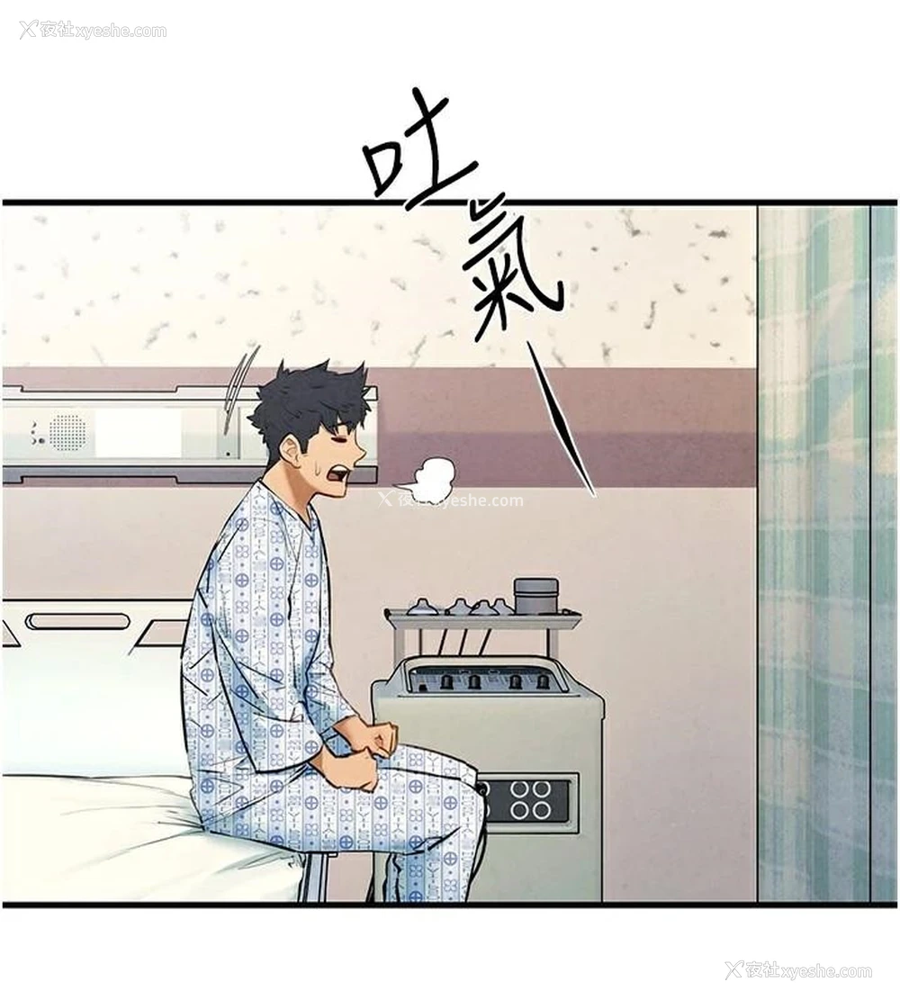 72P - 欲海交锋