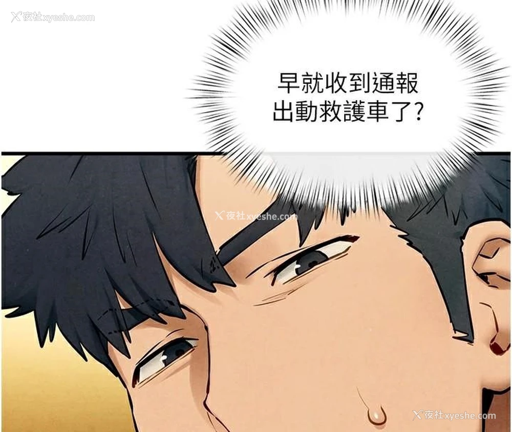 77P - 欲海交锋