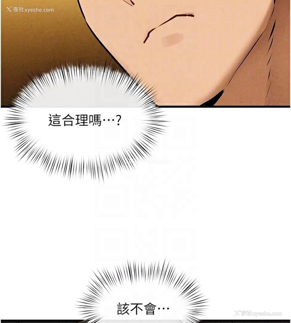 78P - 欲海交锋
