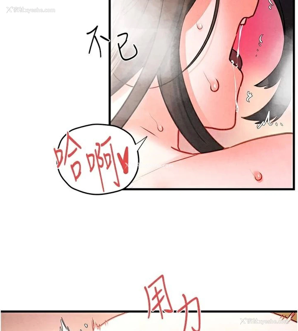 7P - 欲海交锋