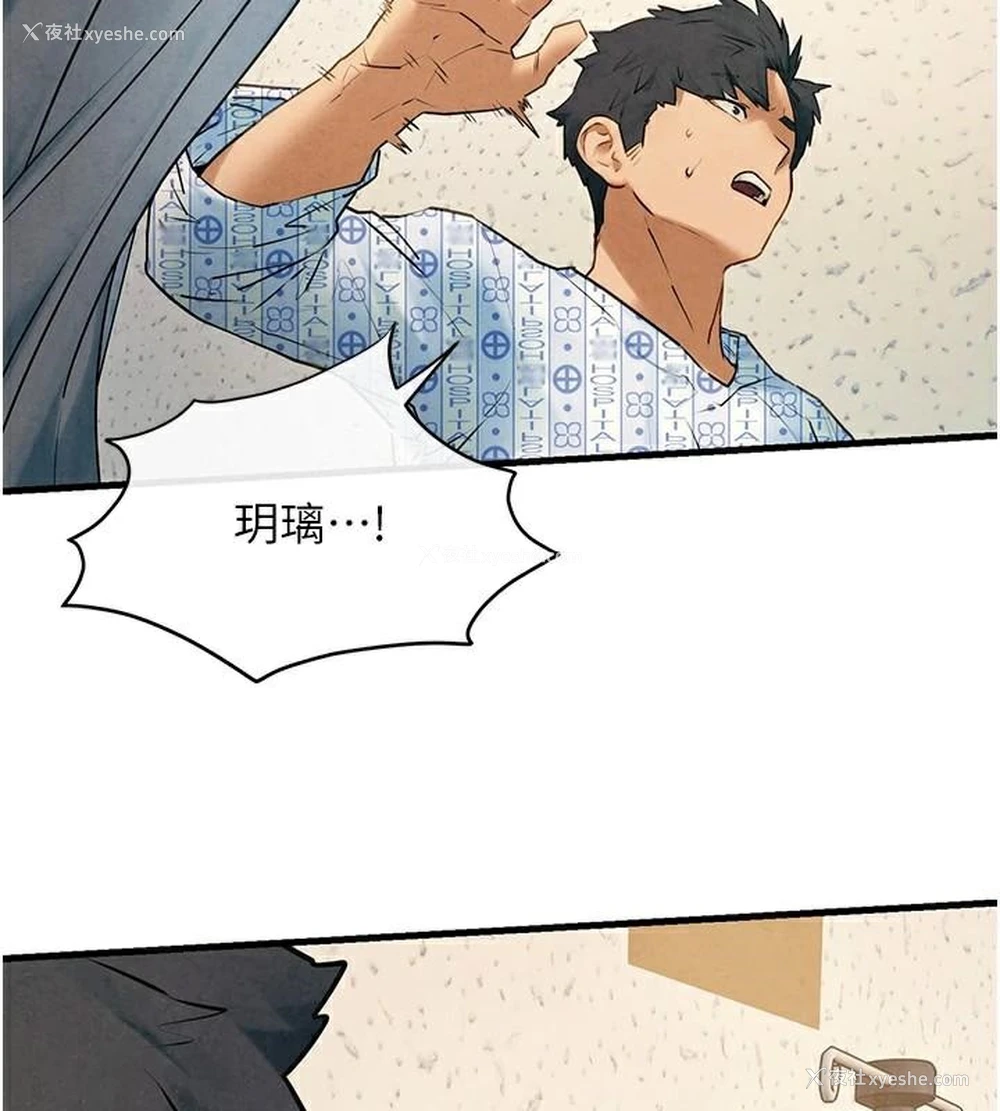 83P - 欲海交锋