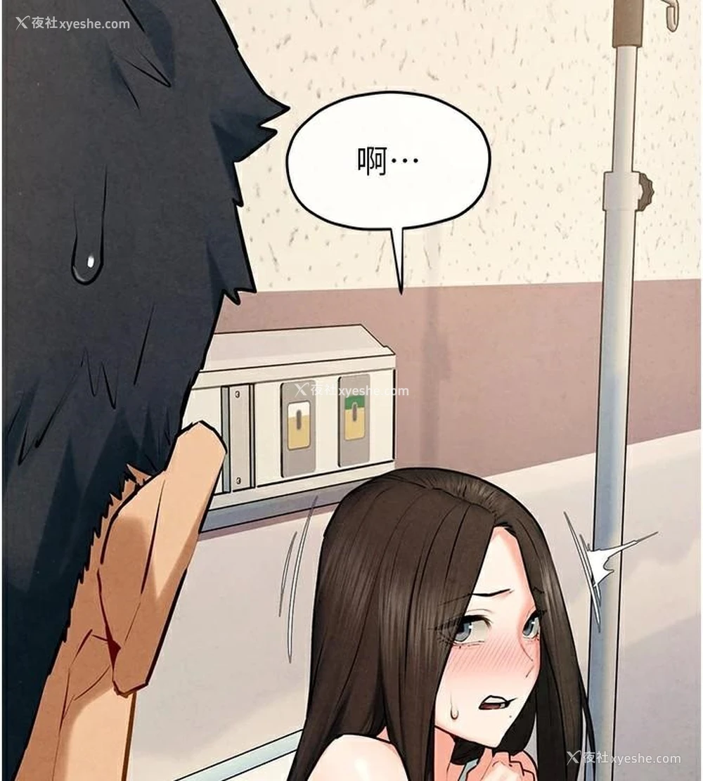 84P - 欲海交锋