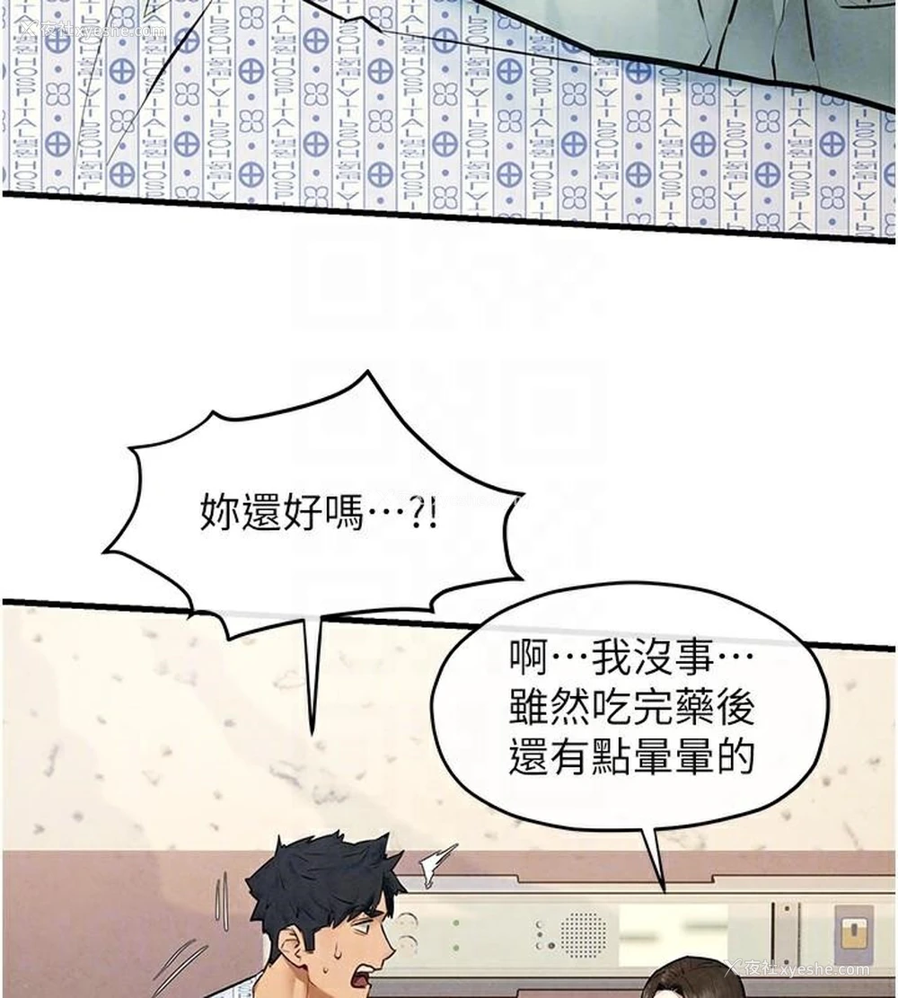 86P - 欲海交锋