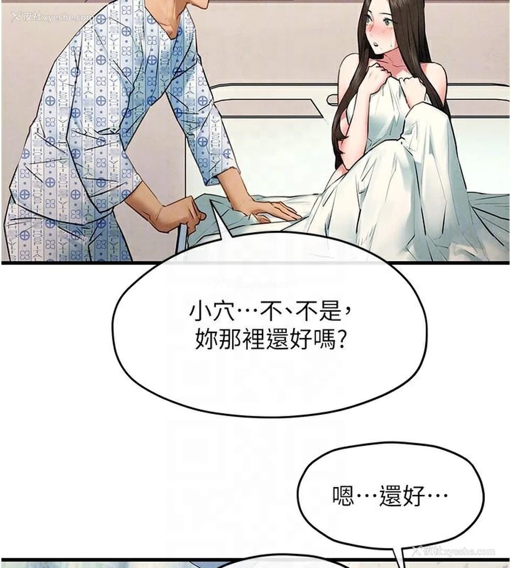 87P - 欲海交锋