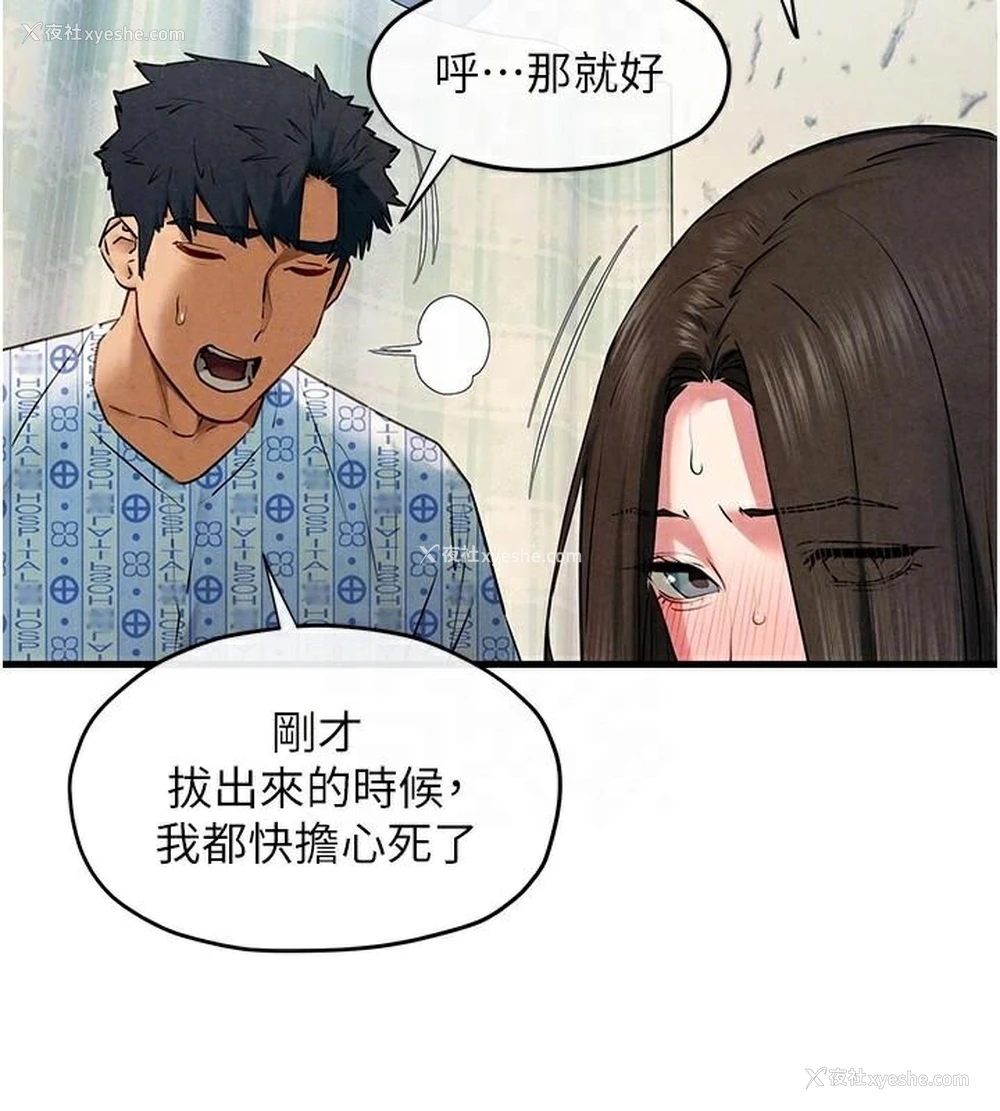 88P - 欲海交锋