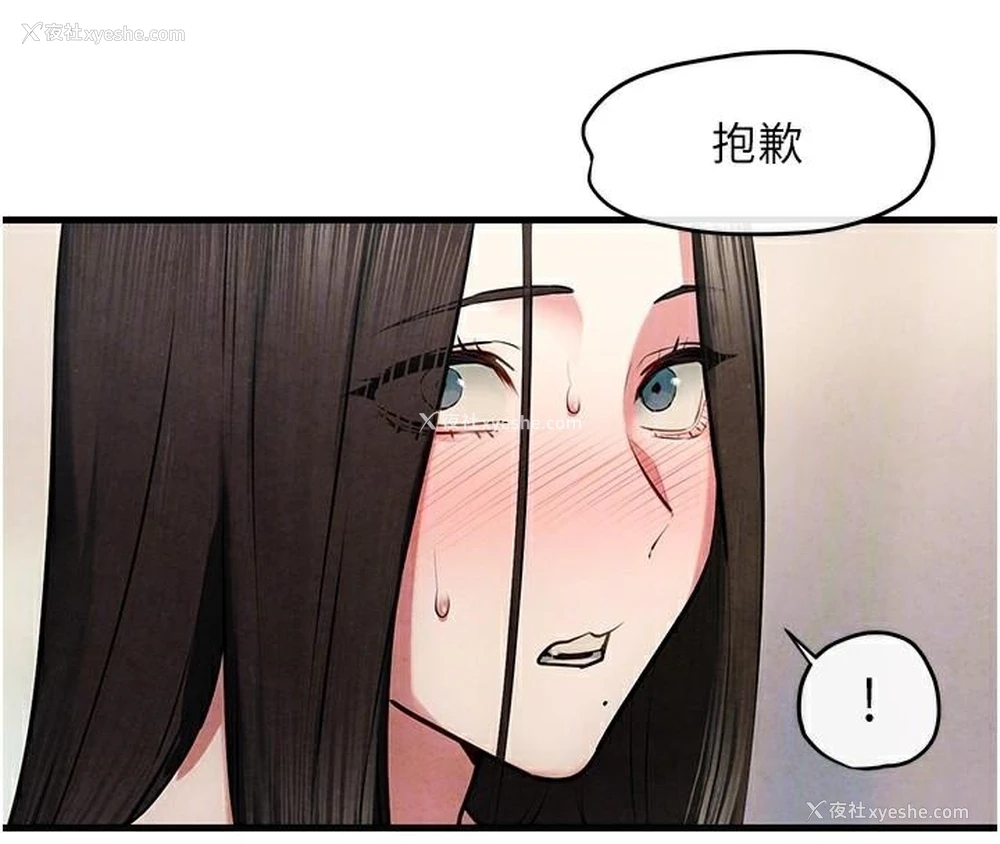 89P - 欲海交锋