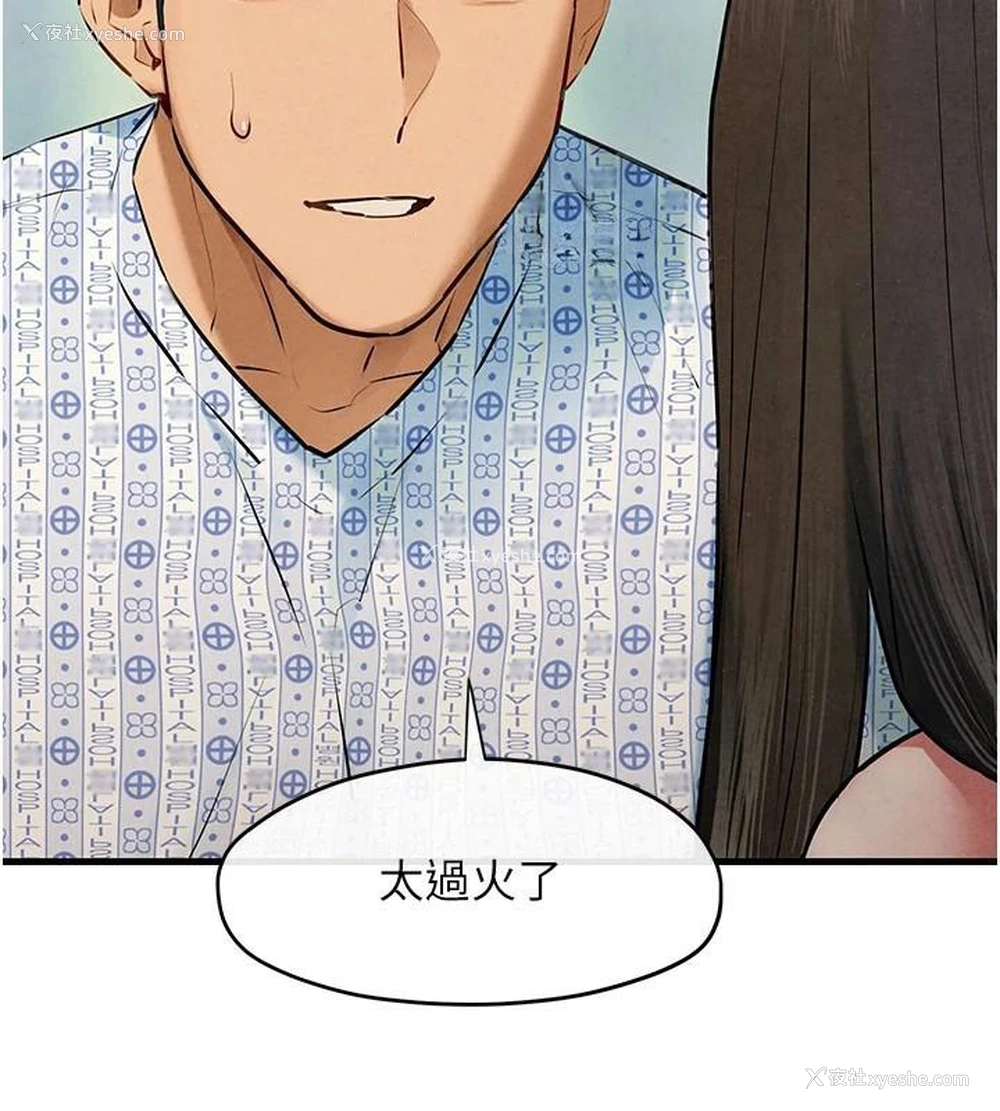 91P - 欲海交锋