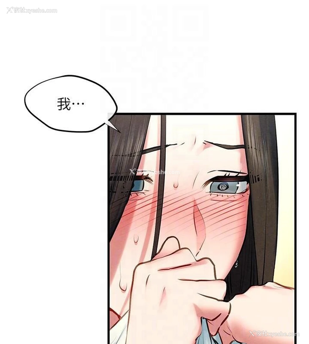 92P - 欲海交锋