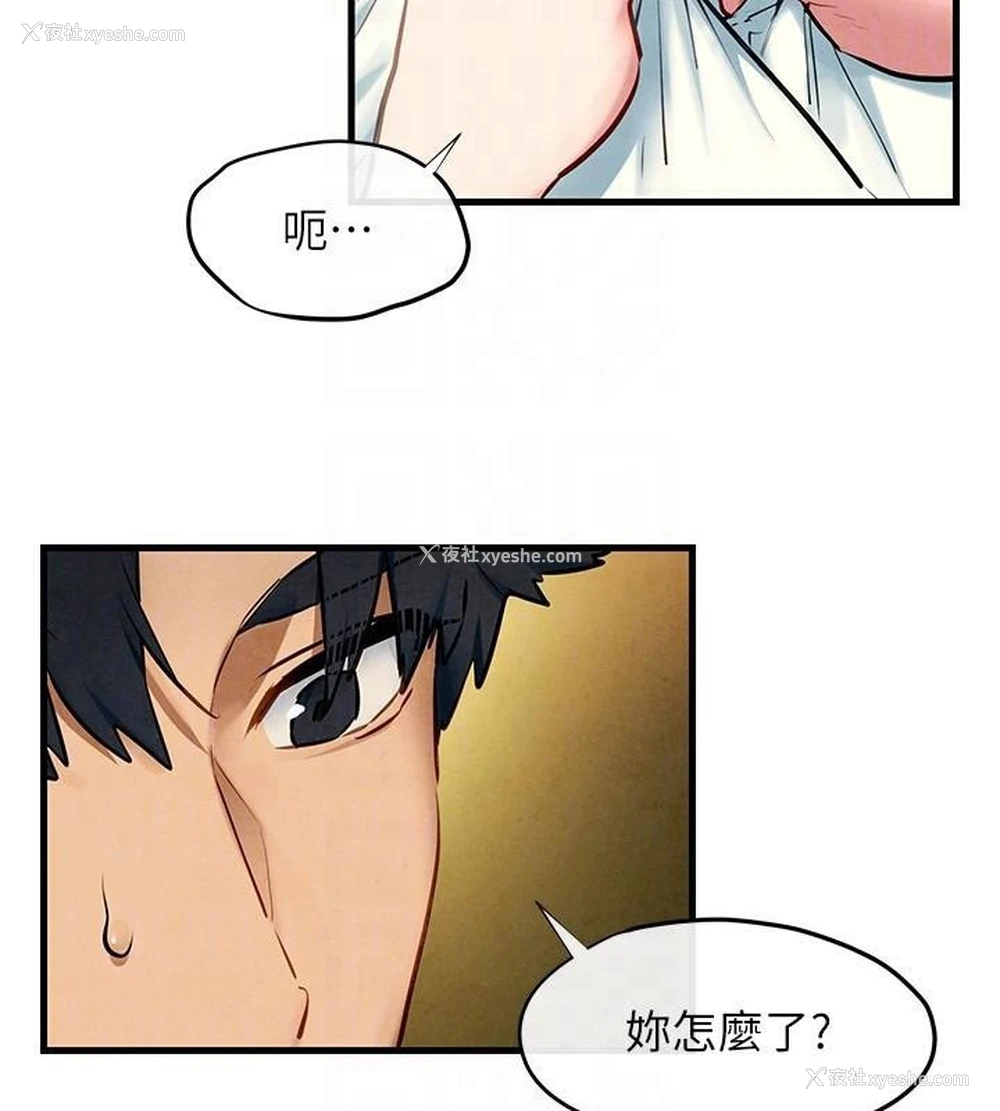 93P - 欲海交锋