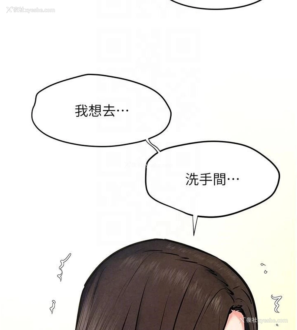 94P - 欲海交锋