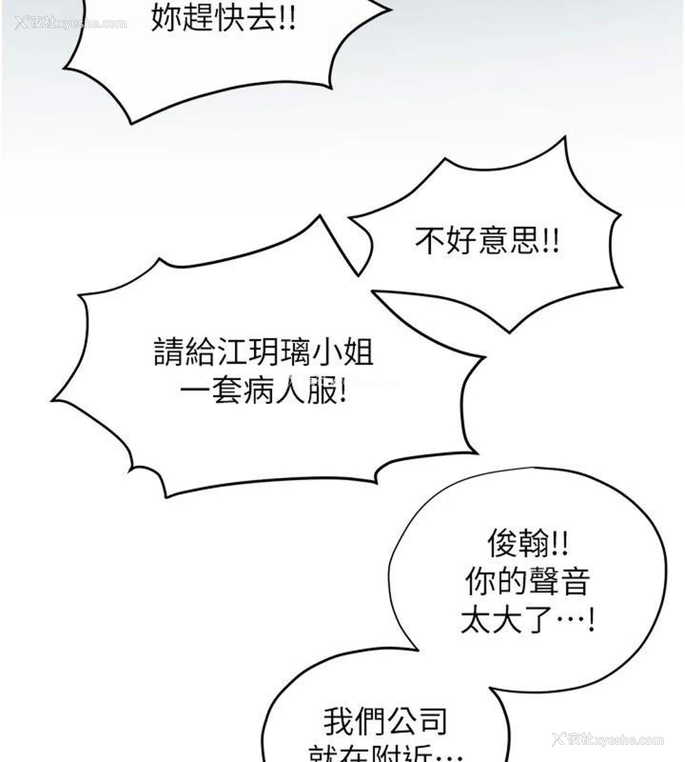 97P - 欲海交锋