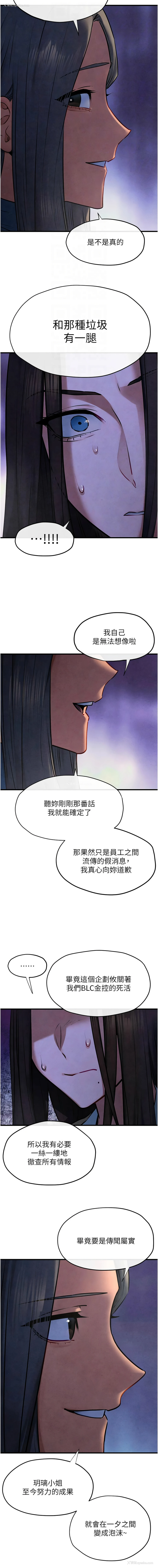 12P - 欲海交锋