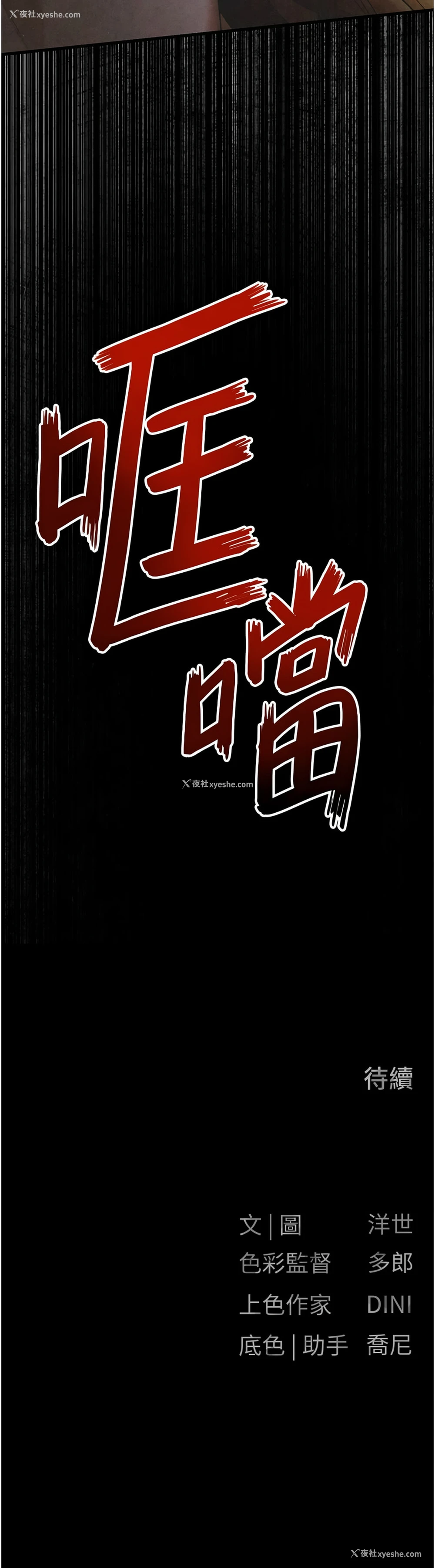 17P - 欲海交锋
