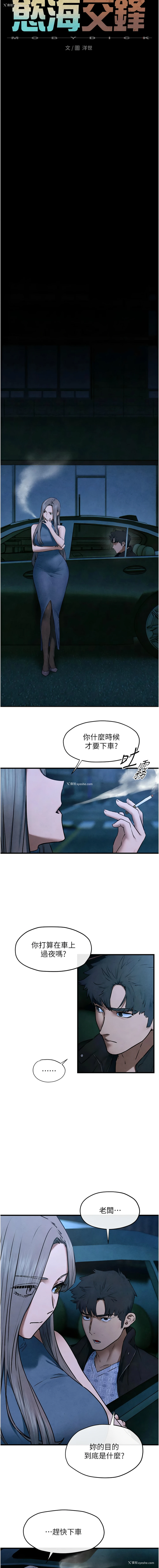 20P - 欲海交锋