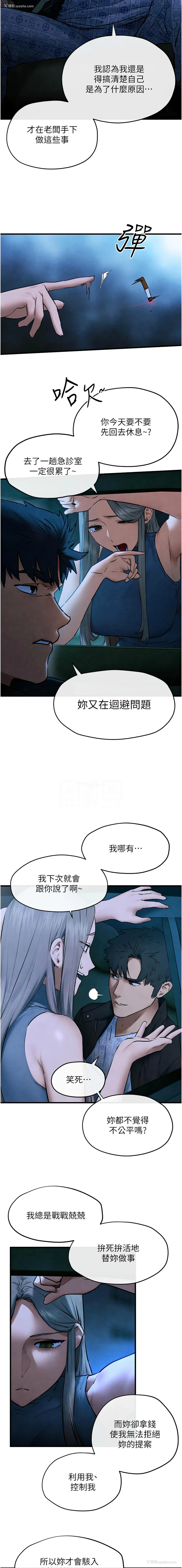 22P - 欲海交锋